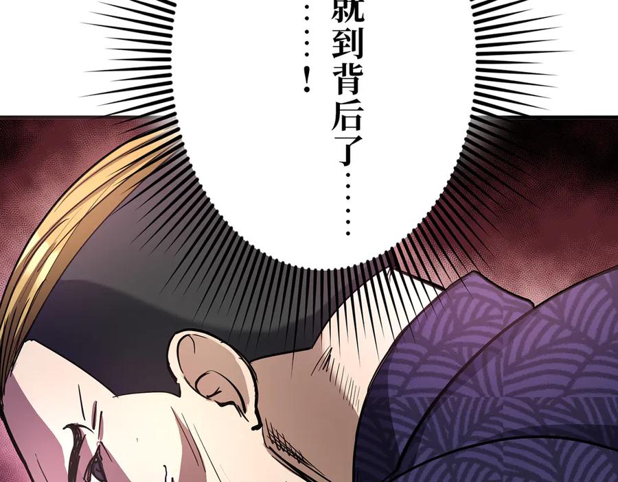 《特工重生：最强高中生》第15话 第238页