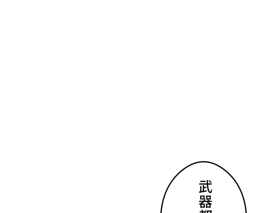 《特工重生：最强高中生》第15话 第34页