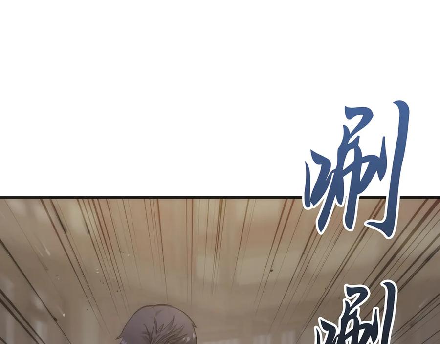 《特工重生：最强高中生》第15话 第146页