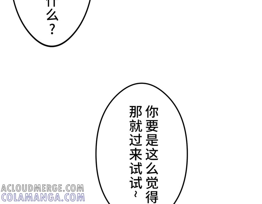 《特工重生：最强高中生》第15话 第209页