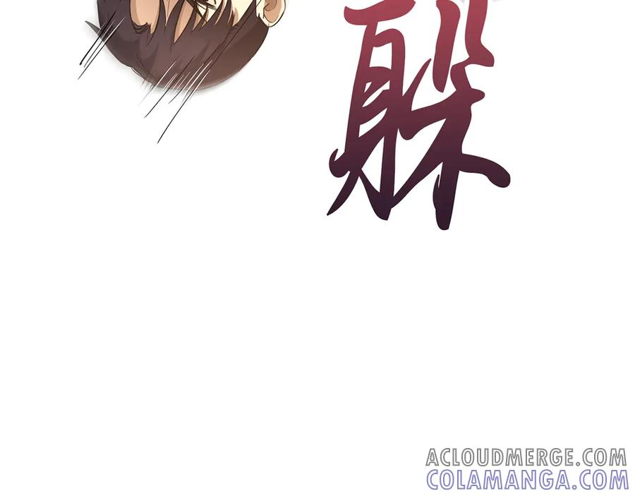 《特工重生：最强高中生》第15话 第85页
