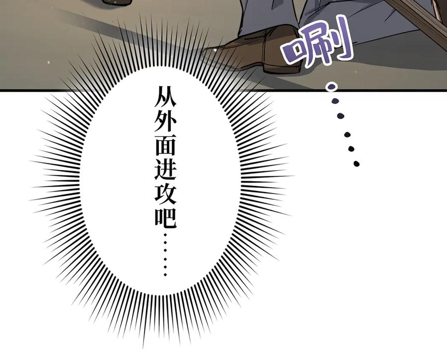 《特工重生：最强高中生》第15话 第126页