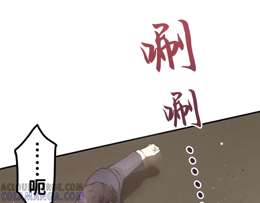 《特工重生：最强高中生》第15话 第101页
