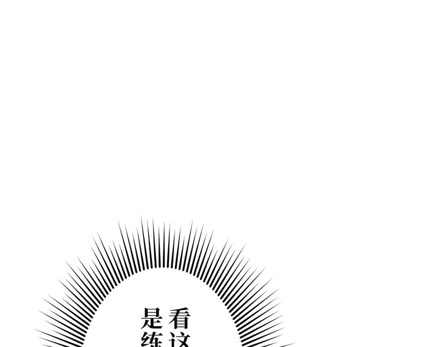 《特工重生：最强高中生》第15话 第19页
