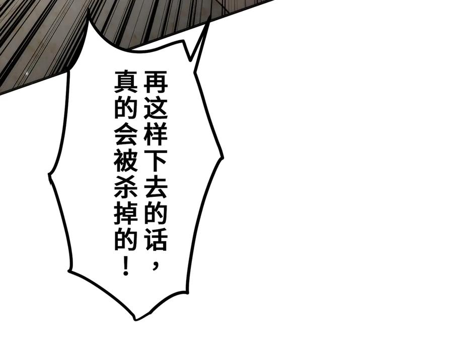 《特工重生：最强高中生》第15话 第182页