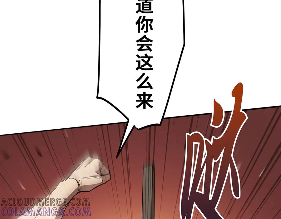 《特工重生：最强高中生》第15话 第133页