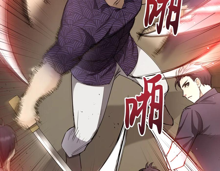 《特工重生：最强高中生》第15话 第88页