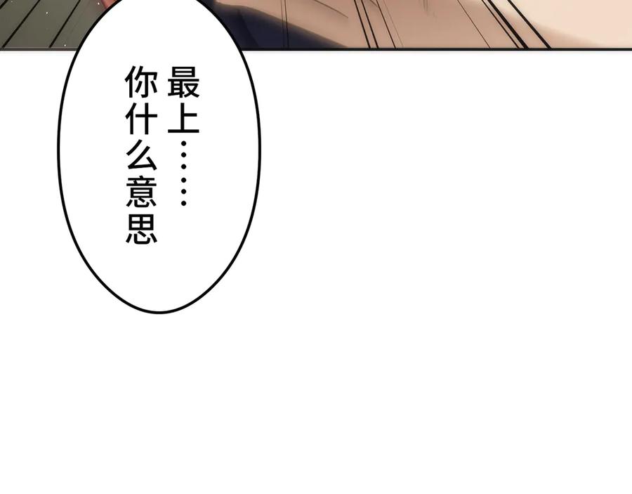 《特工重生：最强高中生》第15话 第54页