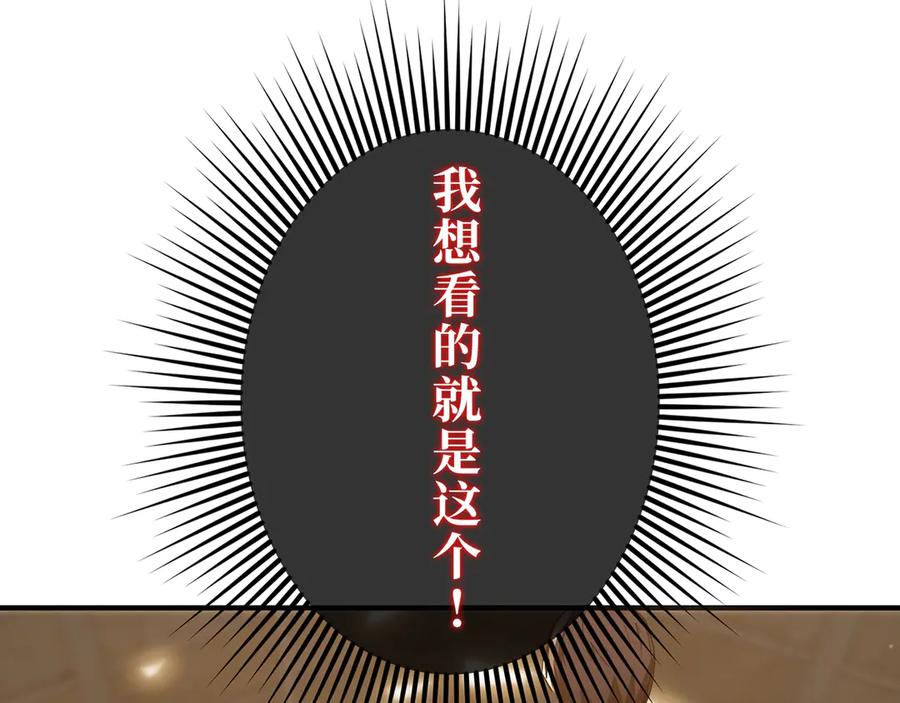 《特工重生：最强高中生》第15话 第176页