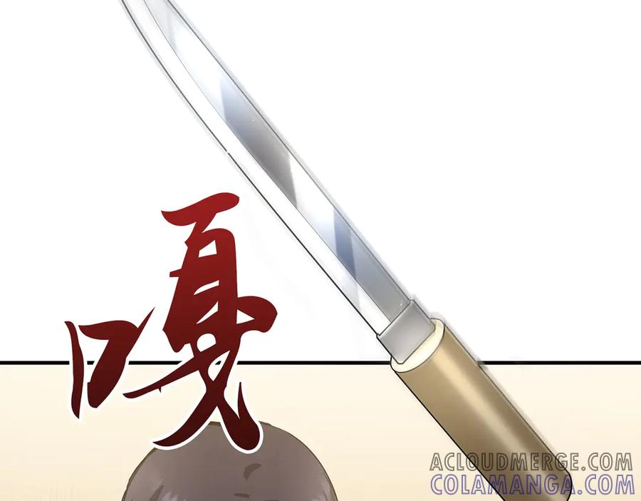 《特工重生：最强高中生》第15话 第233页