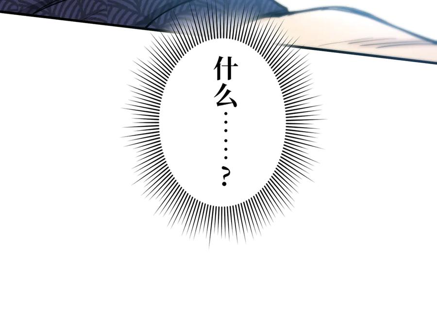 《特工重生：最强高中生》第15话 第227页