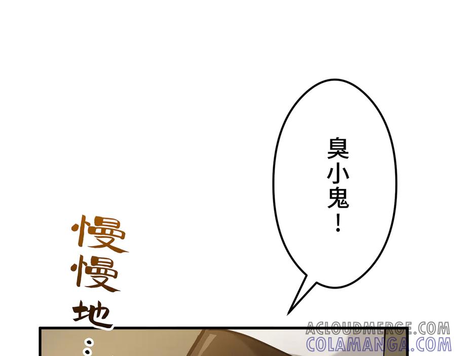 《特工重生：最强高中生》第15话 第213页