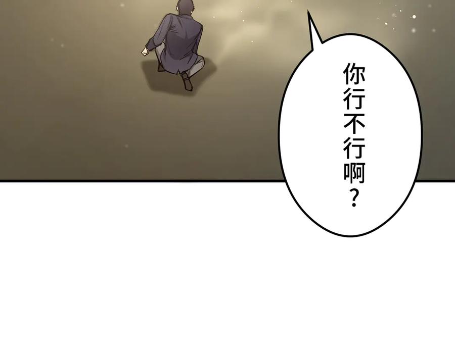 《特工重生：最强高中生》第15话 第107页