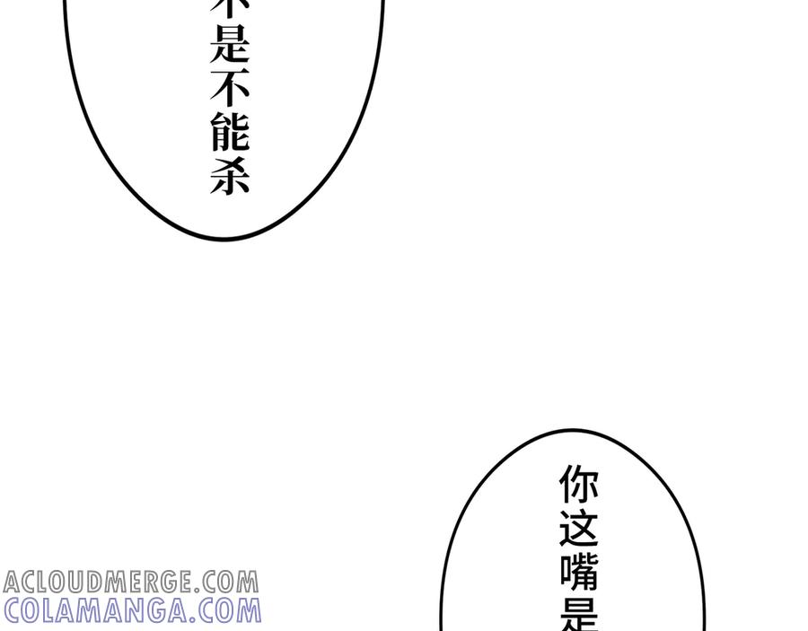 《特工重生：最强高中生》第15话 第41页