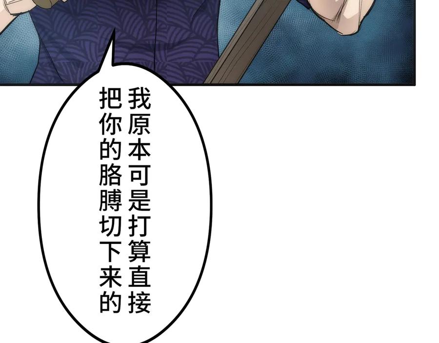 《特工重生：最强高中生》第15话 第151页