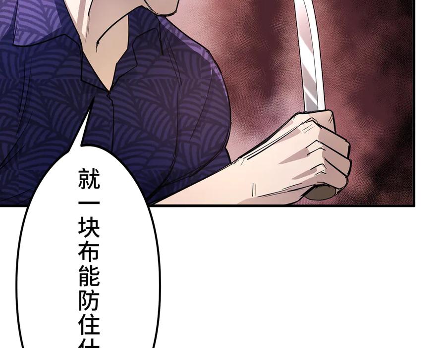 《特工重生：最强高中生》第15话 第208页