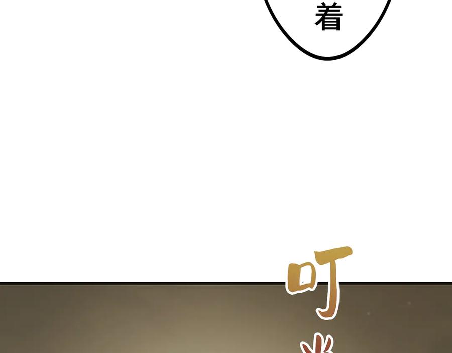 《特工重生：最强高中生》第15话 第72页