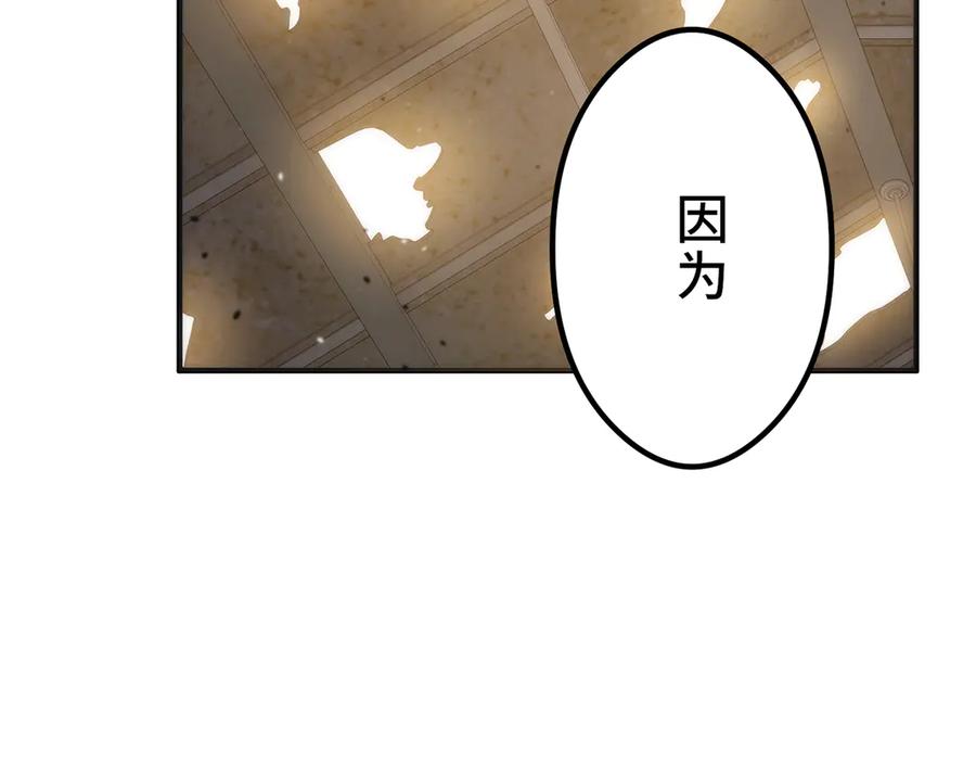 《特工重生：最强高中生》第15话 第187页