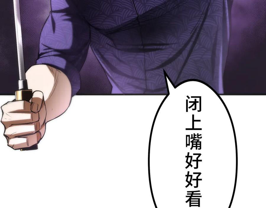 《特工重生：最强高中生》第15话 第71页