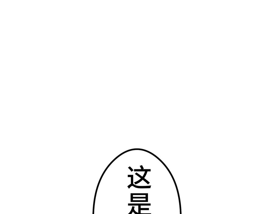 《特工重生：最强高中生》第15话 第203页