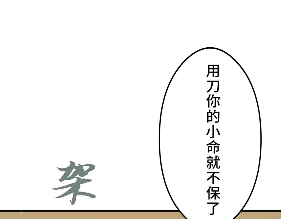《特工重生：最强高中生》第15话 第38页