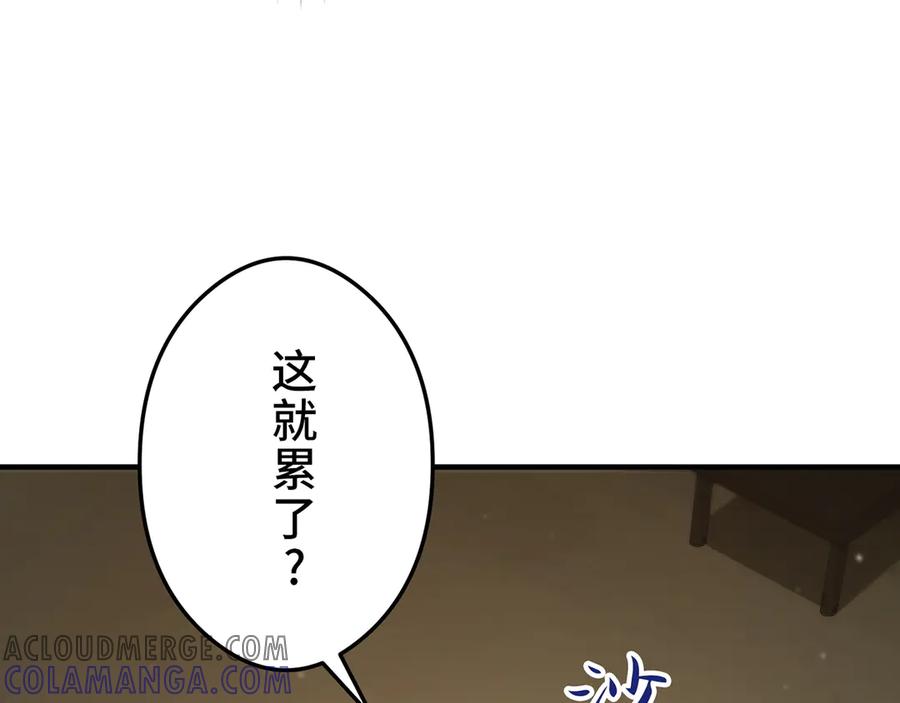 《特工重生：最强高中生》第15话 第105页