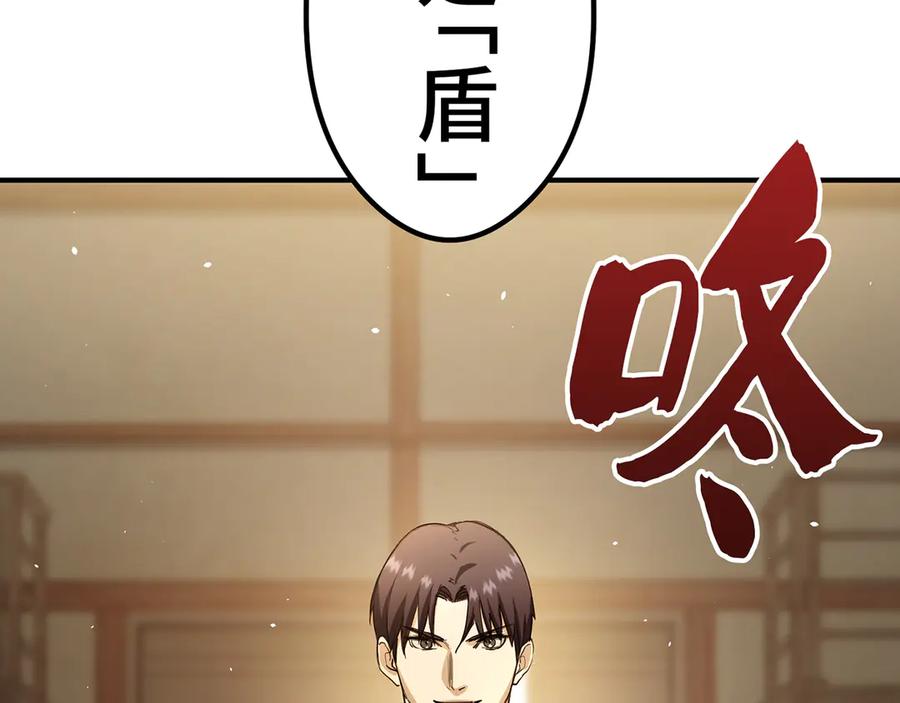 《特工重生：最强高中生》第15话 第204页