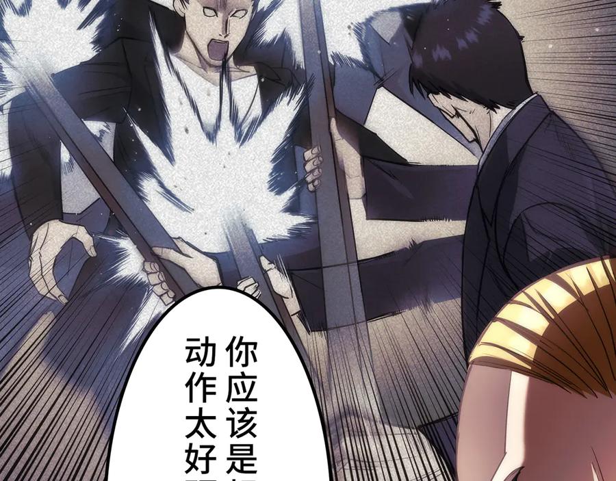 《特工重生：最强高中生》第15话 第163页