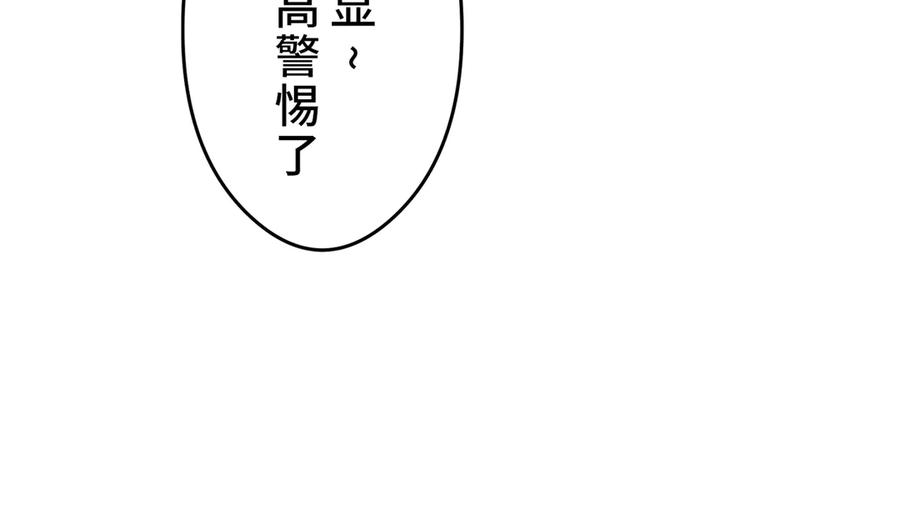 《特工重生：最强高中生》第15话 第212页