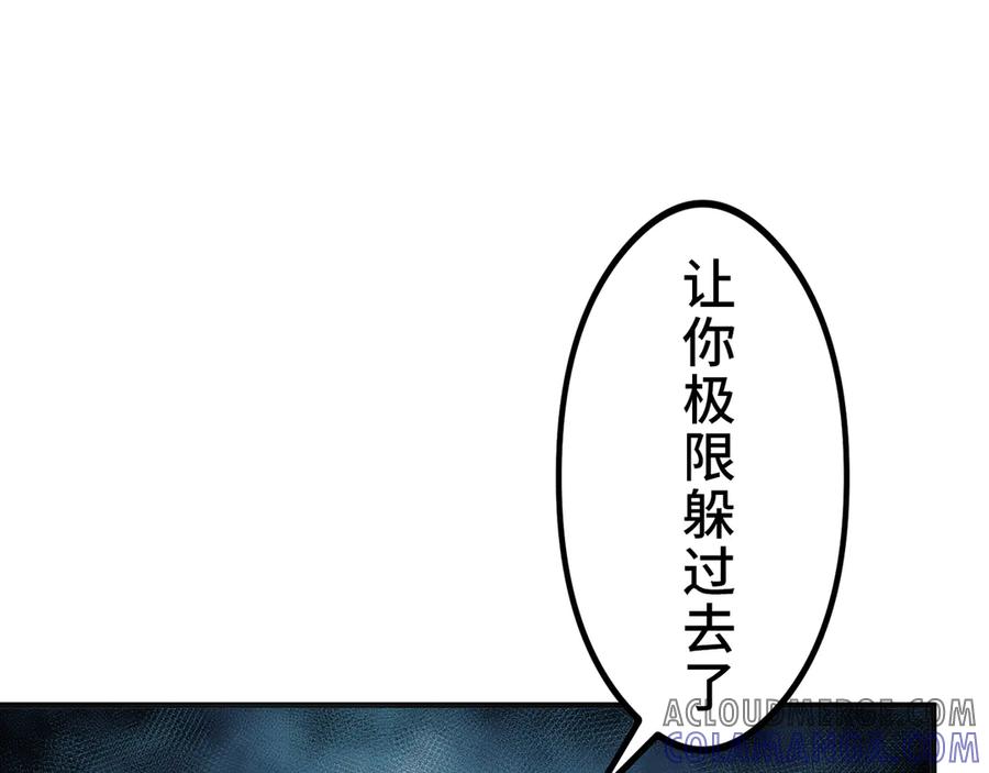 《特工重生：最强高中生》第15话 第149页