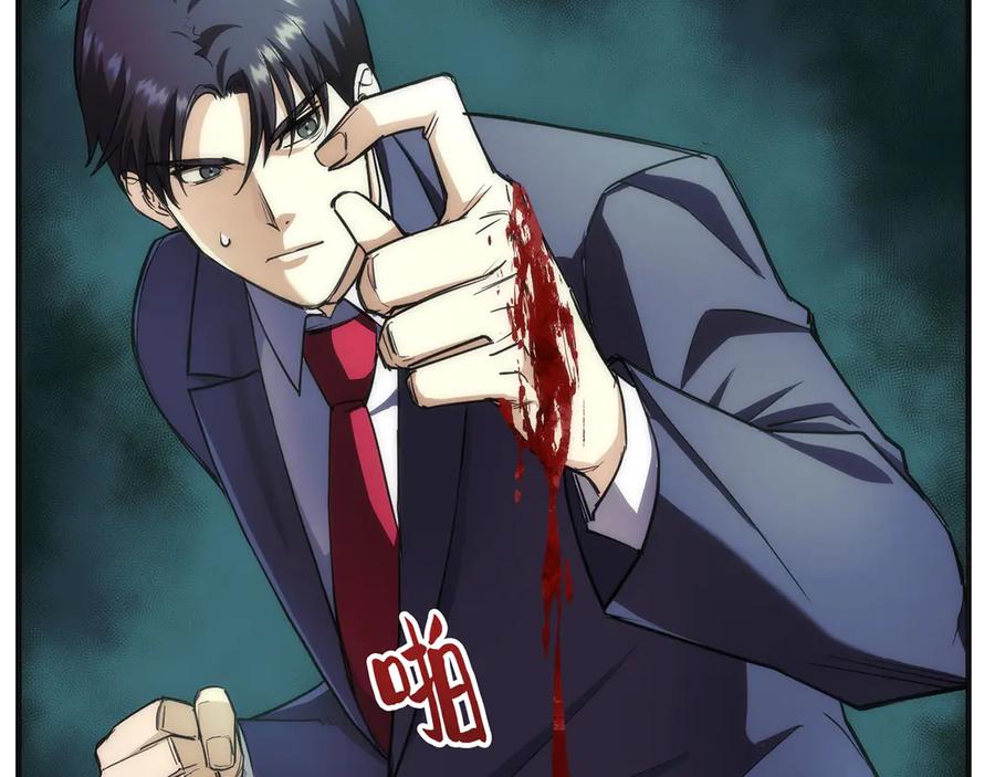 《特工重生：最强高中生》第15话 第154页
