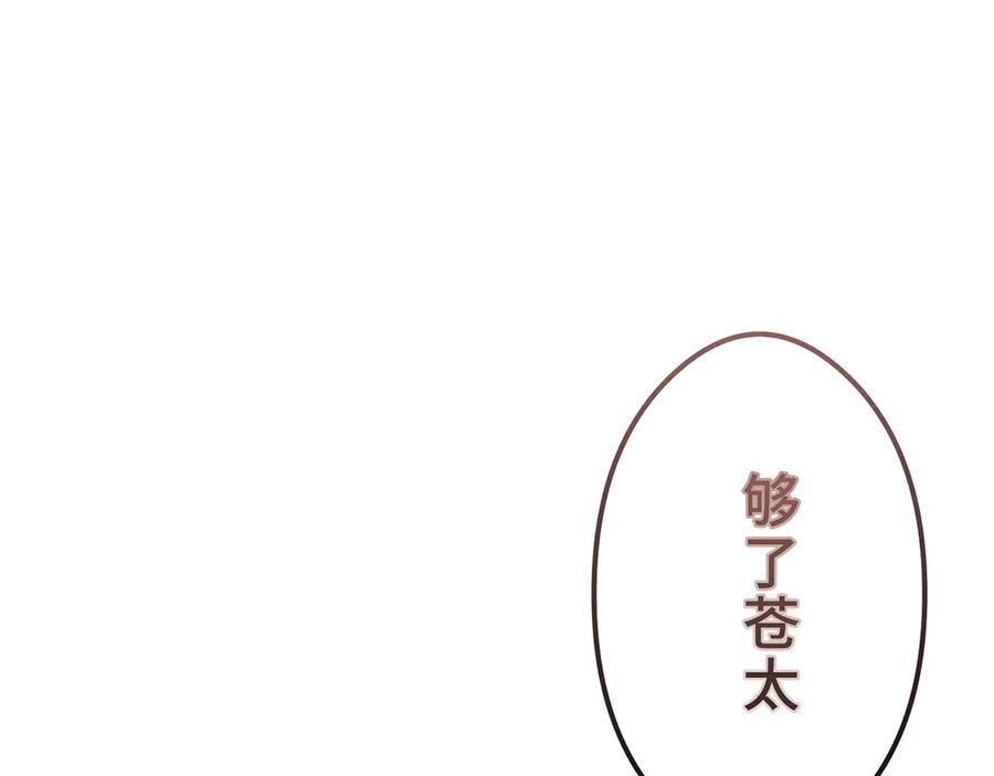 《特工重生：最强高中生》第16话 第176页