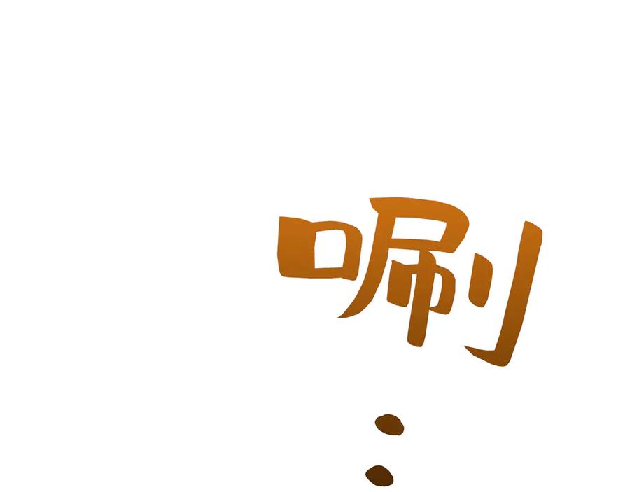 《特工重生：最强高中生》第16话 第183页