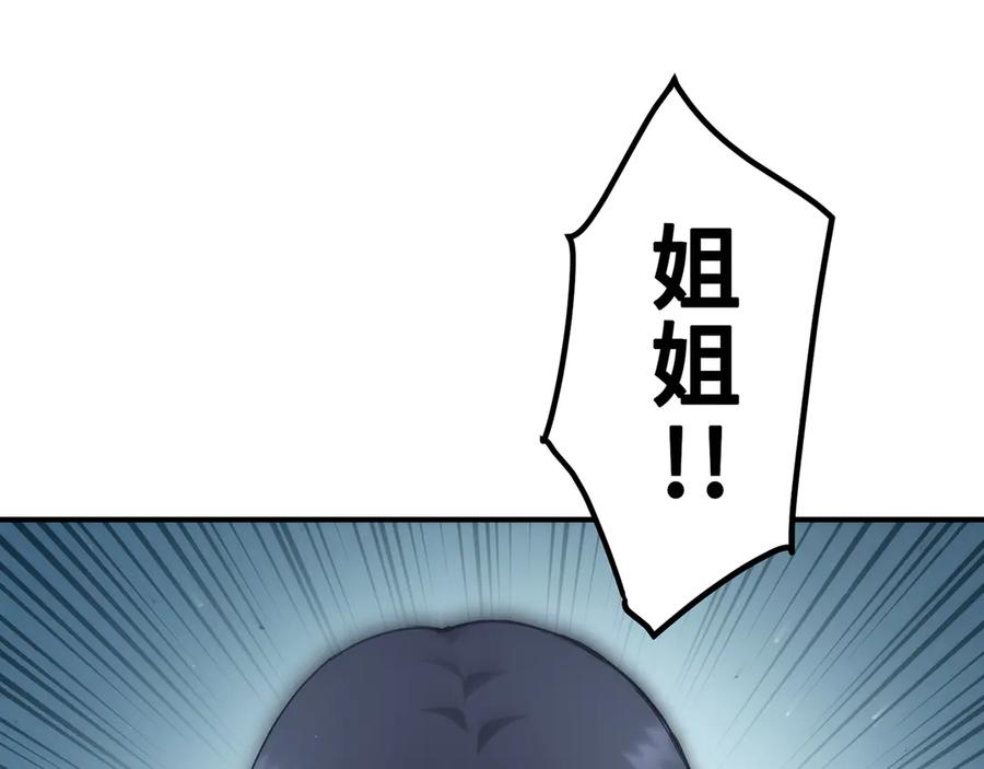 《特工重生：最强高中生》第16话 第55页