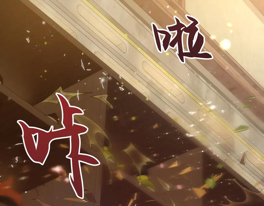《特工重生：最强高中生》第16话 第104页