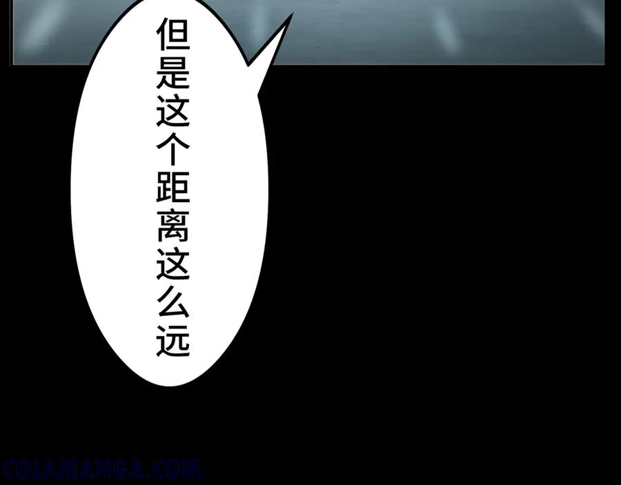 《特工重生：最强高中生》第16话 第145页