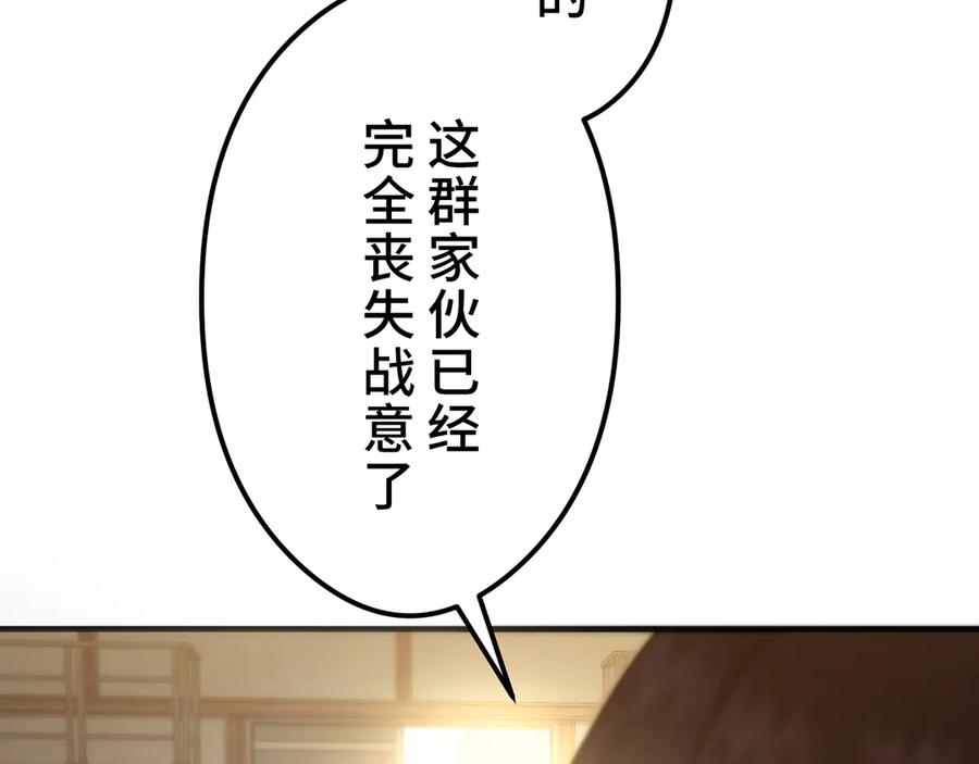 《特工重生：最强高中生》第16话 第64页