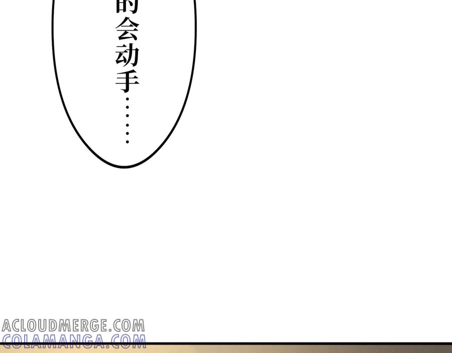 《特工重生：最强高中生》第16话 第73页