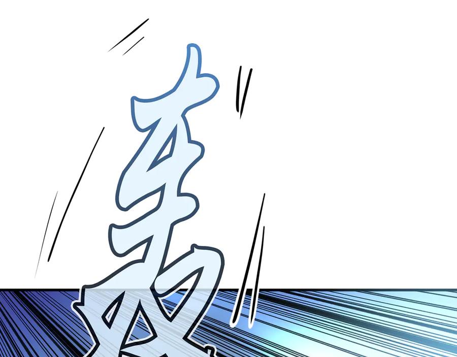 《特工重生：最强高中生》第16话 第207页