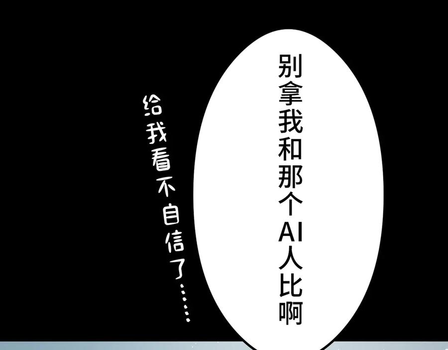 《特工重生：最强高中生》第16话 第158页