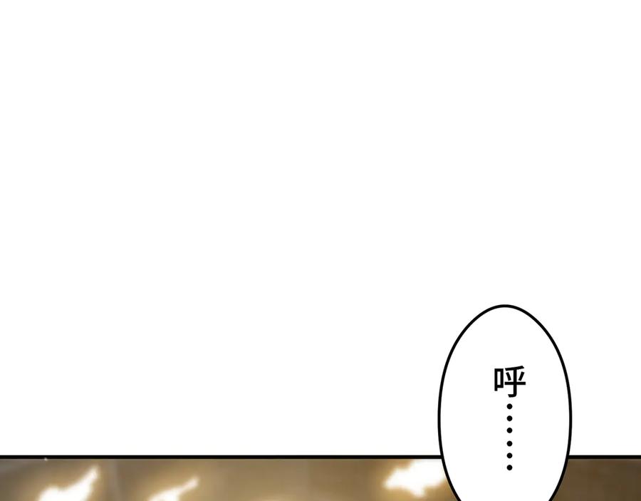 《特工重生：最强高中生》第16话 第32页