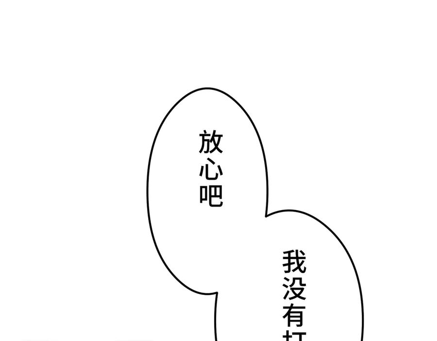 《特工重生：最强高中生》第16话 第220页