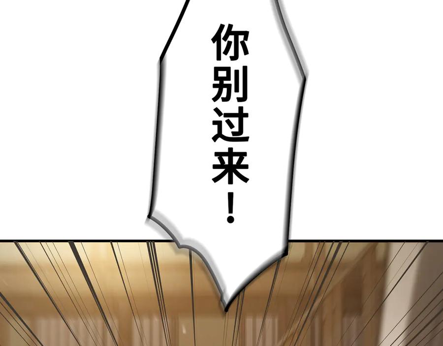 《特工重生：最强高中生》第16话 第39页