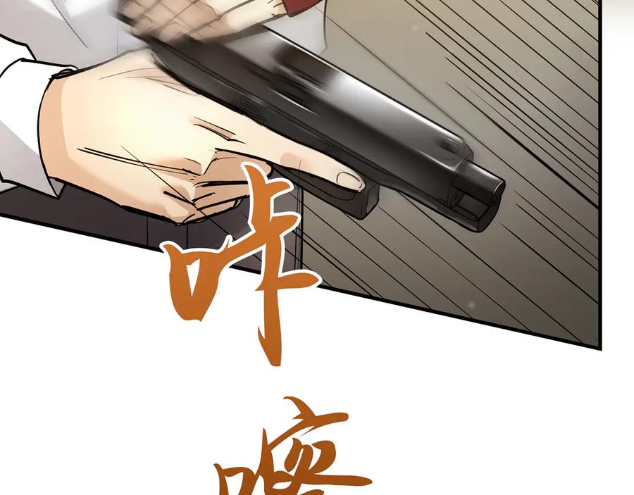 《特工重生：最强高中生》第16话 第80页