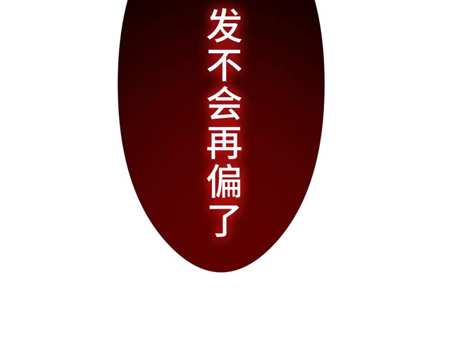 《特工重生：最强高中生》第16话 第123页