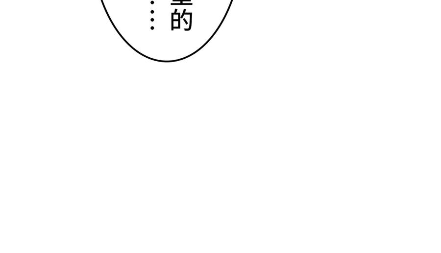 《特工重生：最强高中生》第16话 第35页