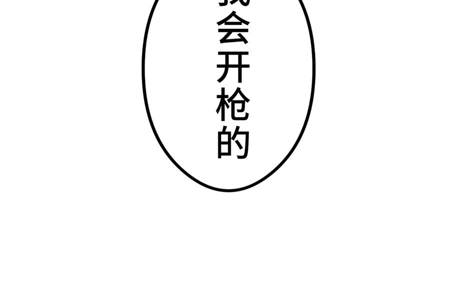《特工重生：最强高中生》第16话 第95页
