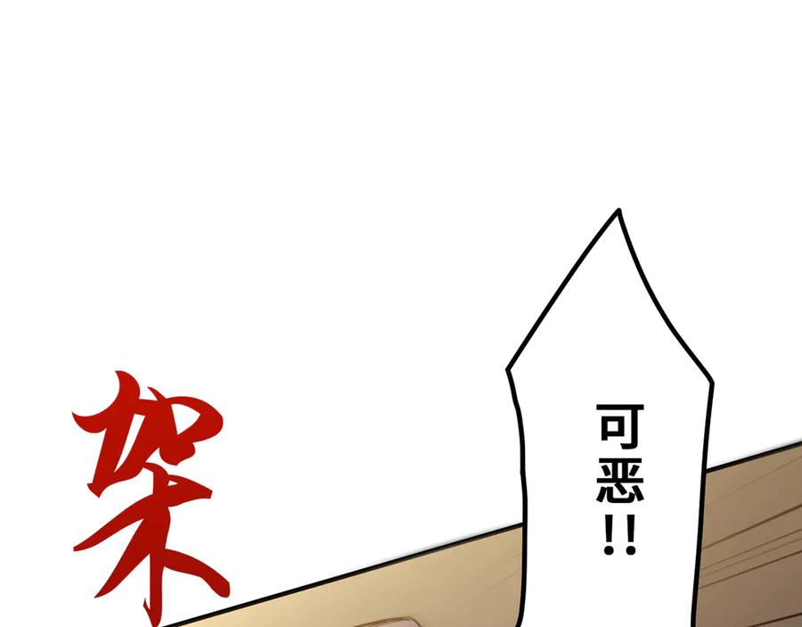《特工重生：最强高中生》第16话 第111页