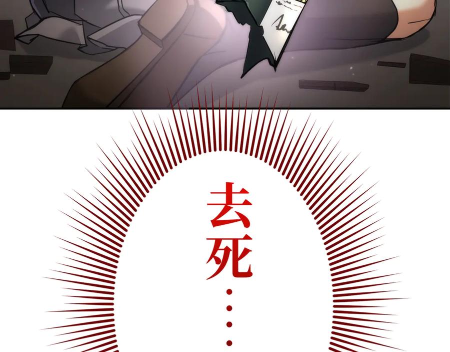 《特工重生：最强高中生》第16话 第200页