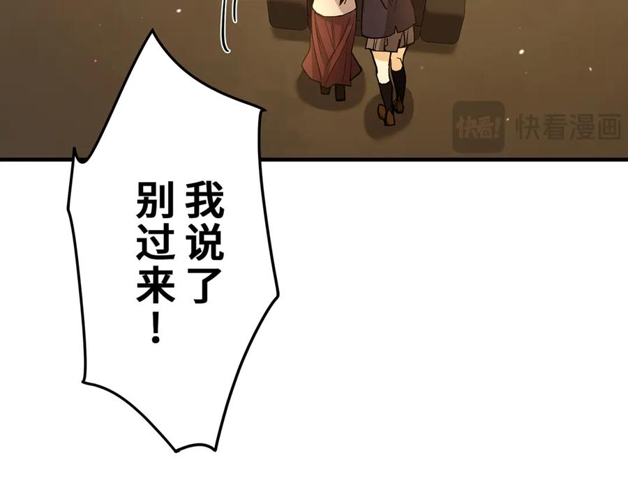 《特工重生：最强高中生》第16话 第48页